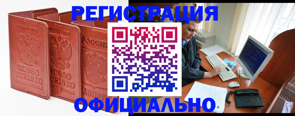 где прописаться в Чкаловске