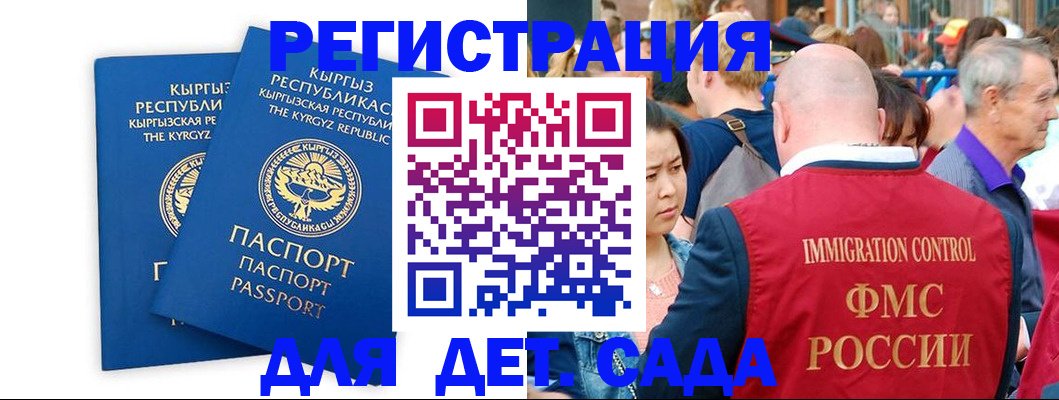 временная регистрация законно в Чкаловске